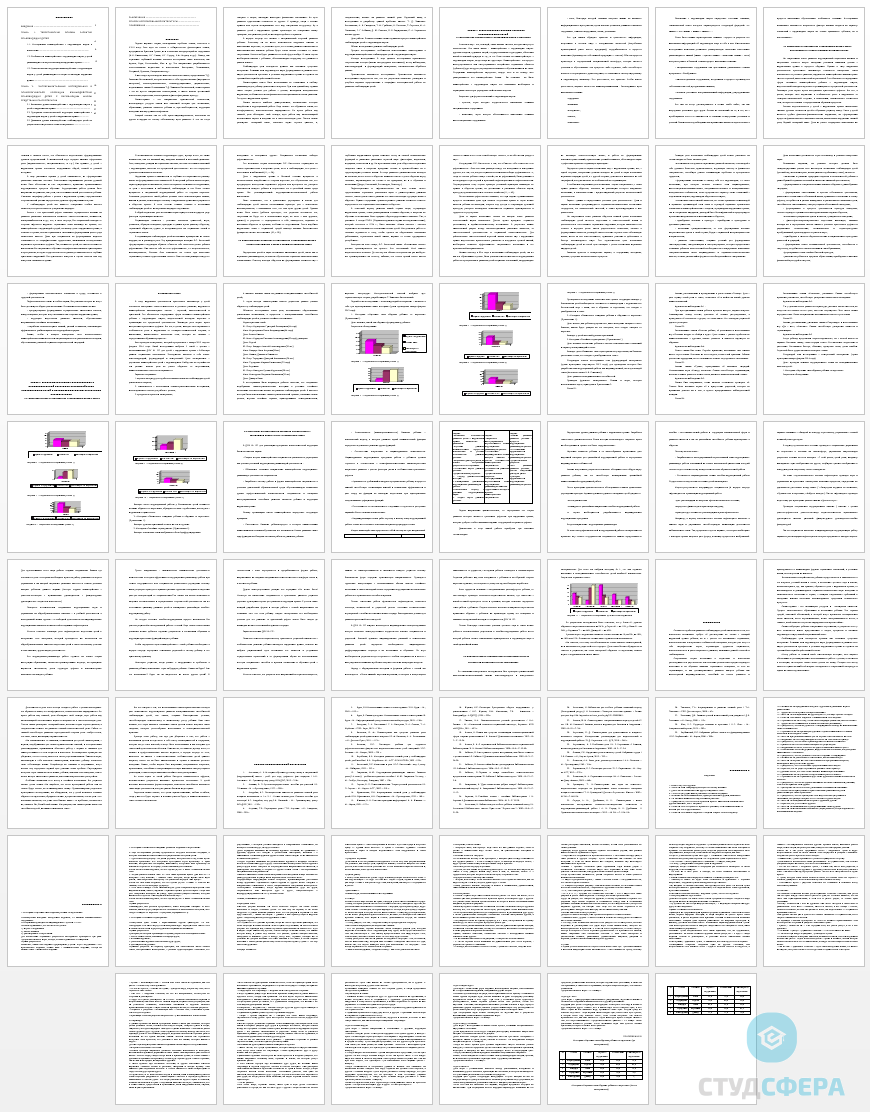 Курсовая работа на тему: Сказкотерапия для слабовидящих детей