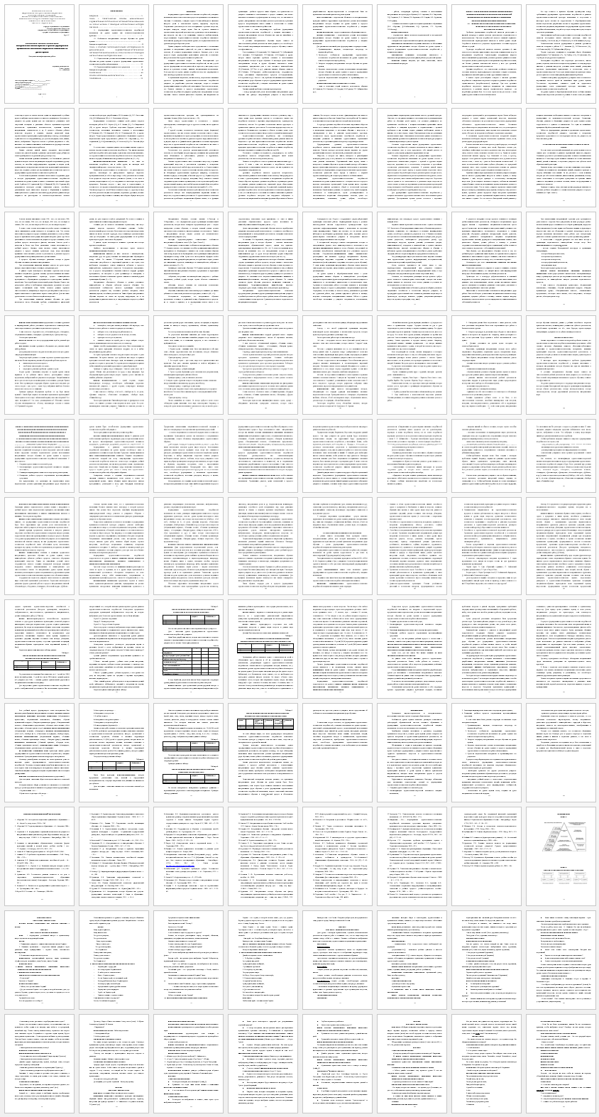 Дипломная работа на тему: Интерактивные методы обучения в процессе формирования художественно-эстетических потребностей школьников на уроках музыки