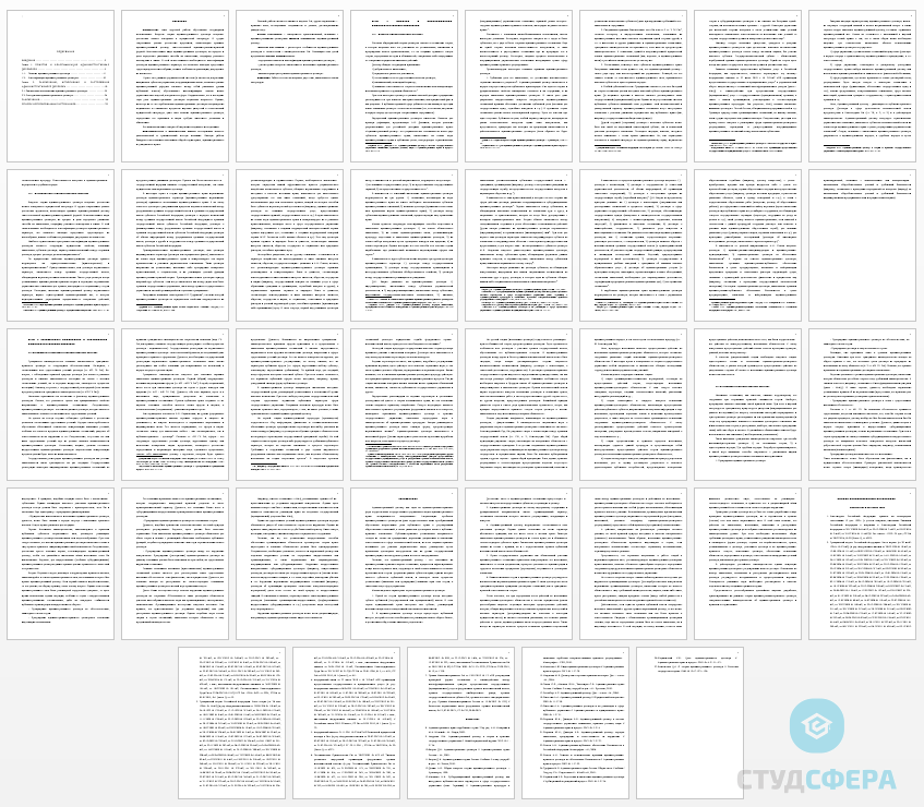 Курсовая работа на тему: Административный договор