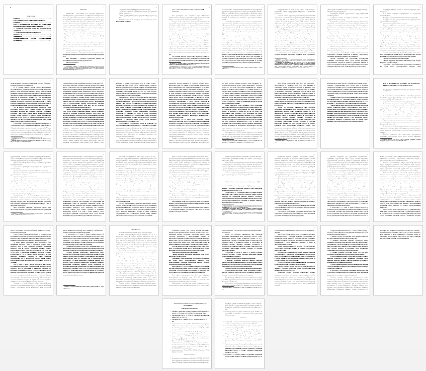 Курсовая работа на тему: Предвыборная агитация