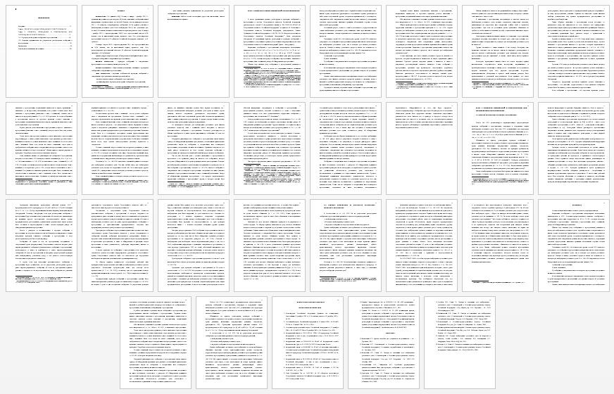 Курсовая работа на тему: Проверка сообщения о преступлении