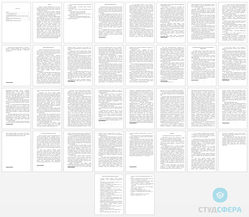 Курсовая работа на тему: Административное право как отрасль права