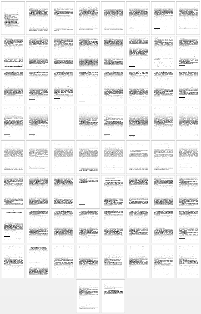 Дипломная работа на тему: Физические лица как субъекты гражданских прав