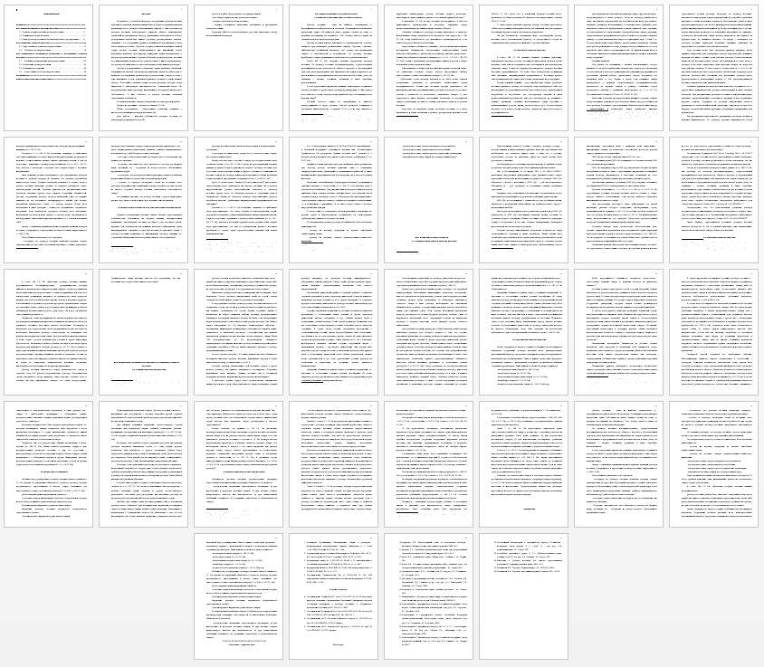 Курсовая работа на тему: Договор поставки