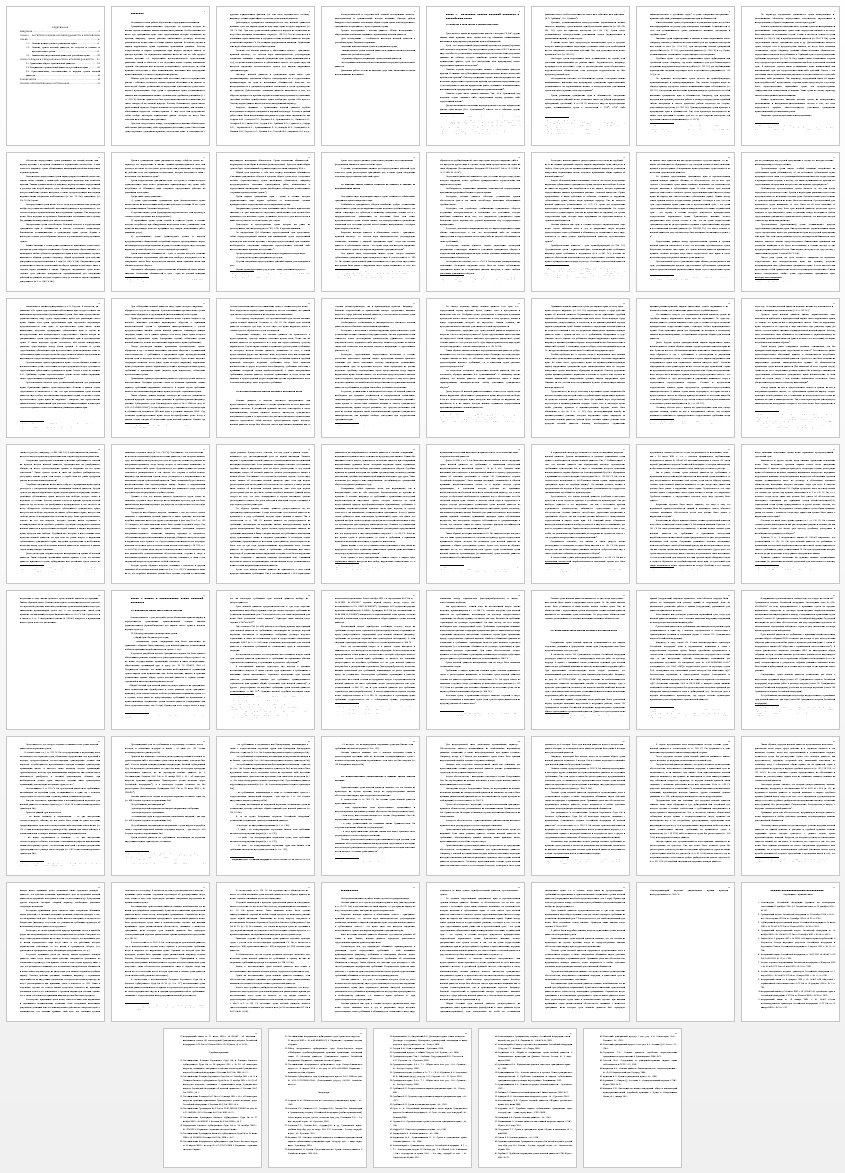 Дипломная работа на тему: Исковая давность