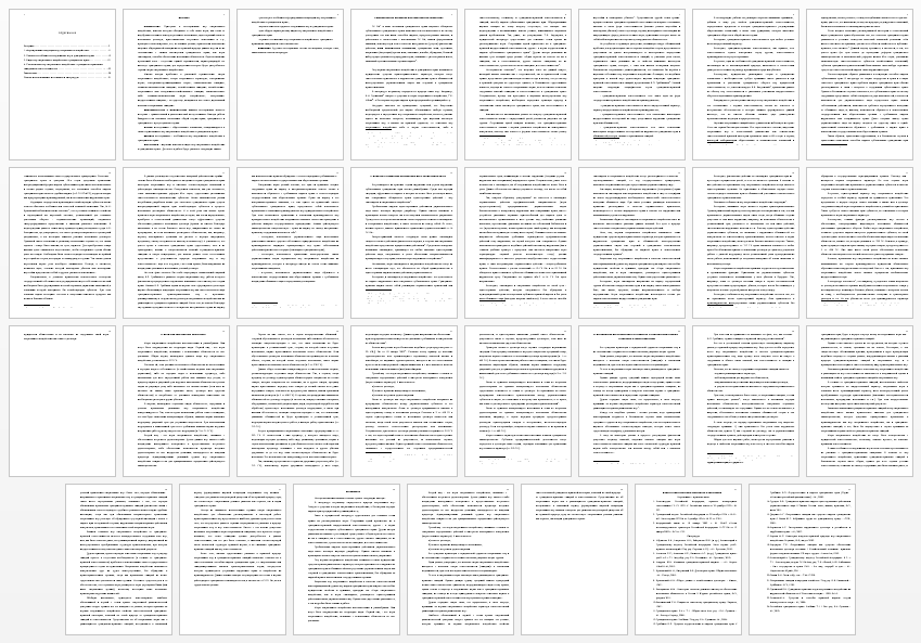 Курсовая работа на тему: Меры оперативного воздействия в гражданском праве