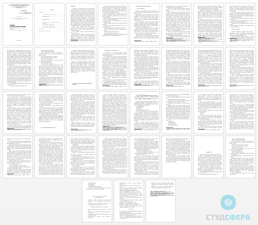 Курсовая работа на тему: Систематизация обязательств и договоров
