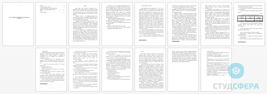 Реферат на тему: Публичные и непубличные акционерные общества