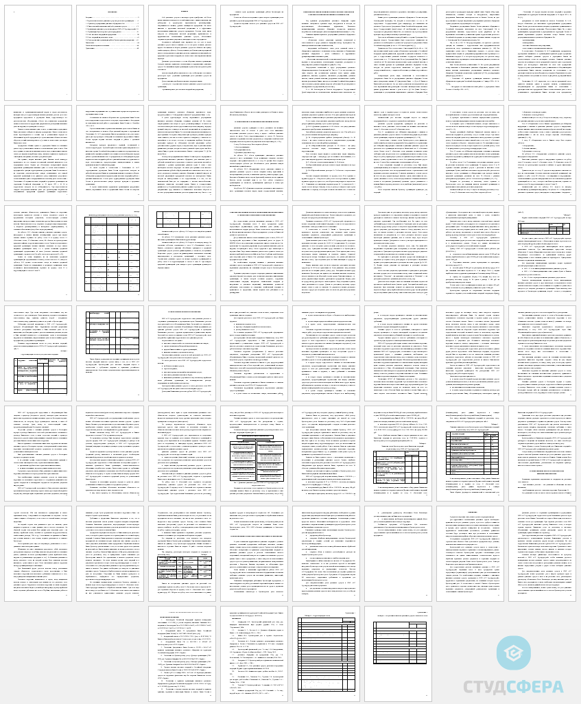 Курсовая работа на тему: Содержание и порядок учета денежных средств