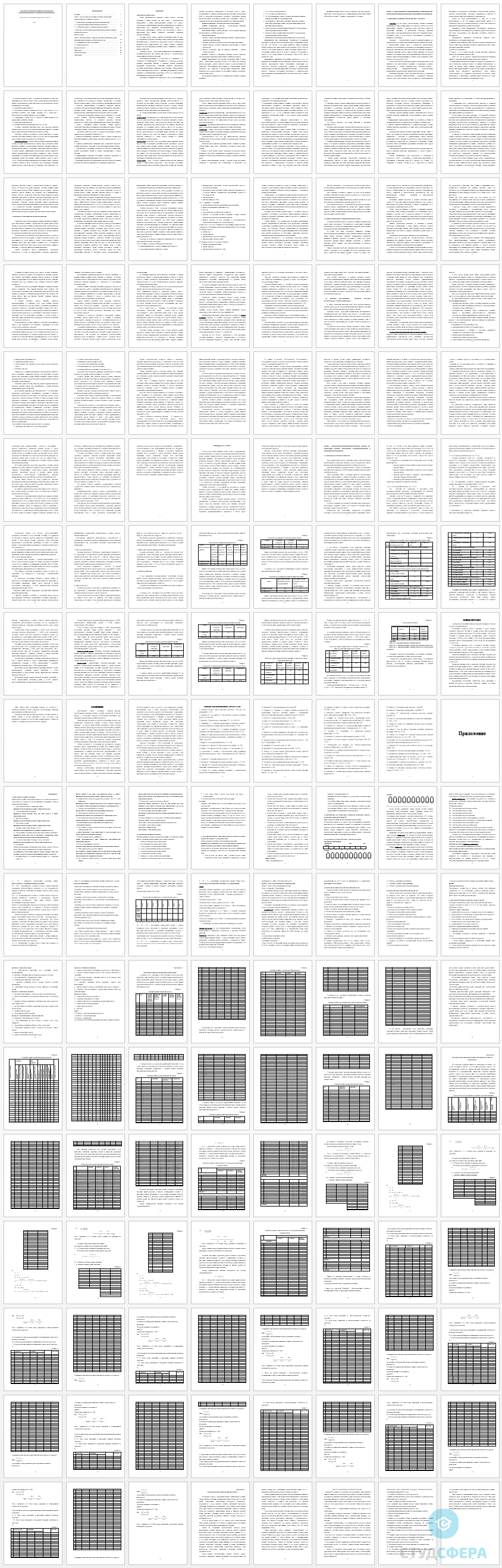 Дипломная работа на тему: Факторы, способствующие адаптации первоклассников к учебной деятельности