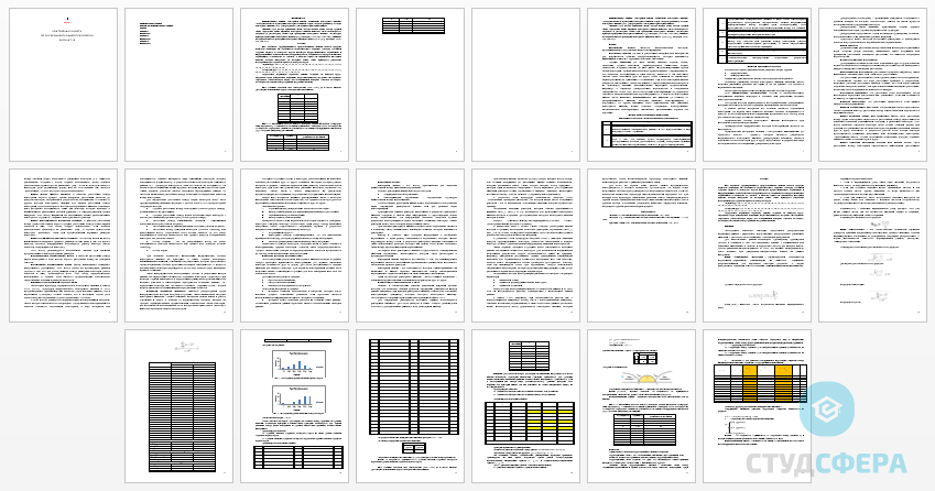 Контрольная работа на тему: Математические методы в психологии ВАРИАНТ-10