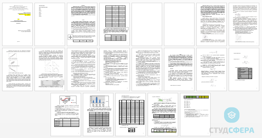 Контрольная работа на тему: Математические методы в психологии ВАРИАНТ-9