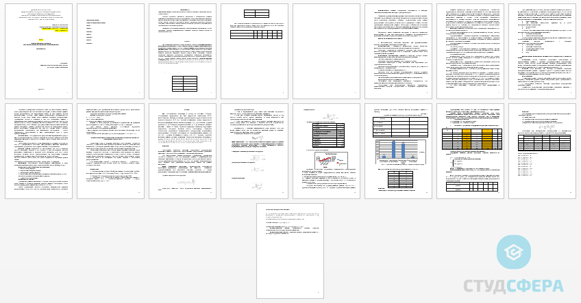 Контрольная работа на тему: Математические методы в психологии ВАРИАНТ-8