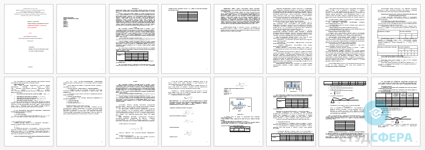 Контрольная работа на тему: Математические методы в психологии ВАРИАНТ-7