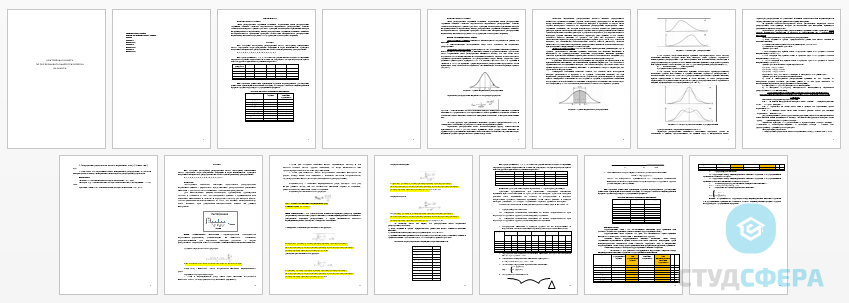 Контрольная работа на тему: Математические методы в психологии ВАРИАНТ-6