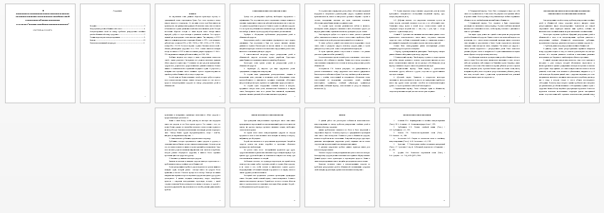 Контрольная работа на тему: Особенности психологического консультирования по поводу проблемы распределения семейных ролей и обязанностей между супругами