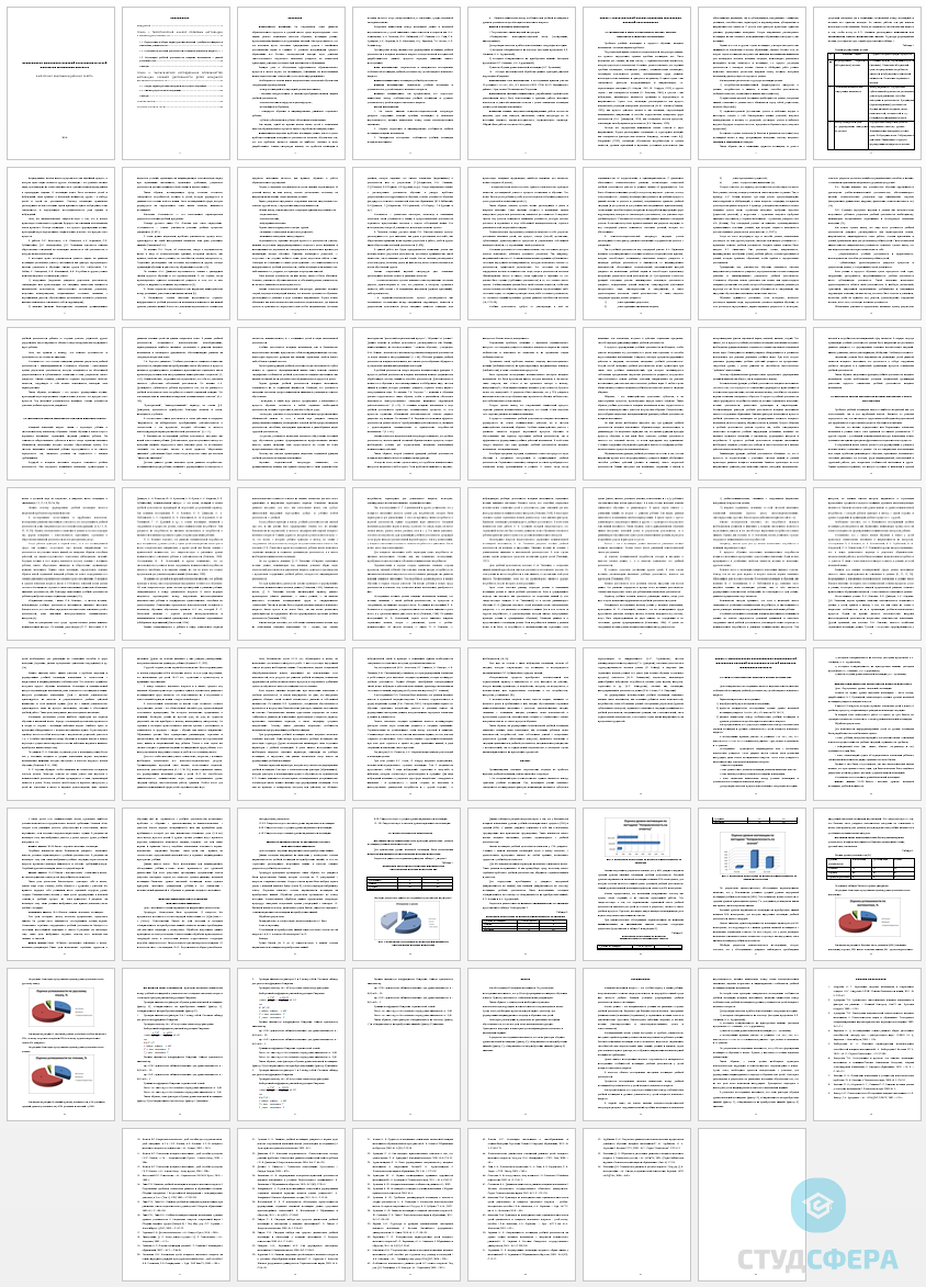 Дипломная работа на тему: Особенности мотивации учебной деятельности детей младшего школьного возраста