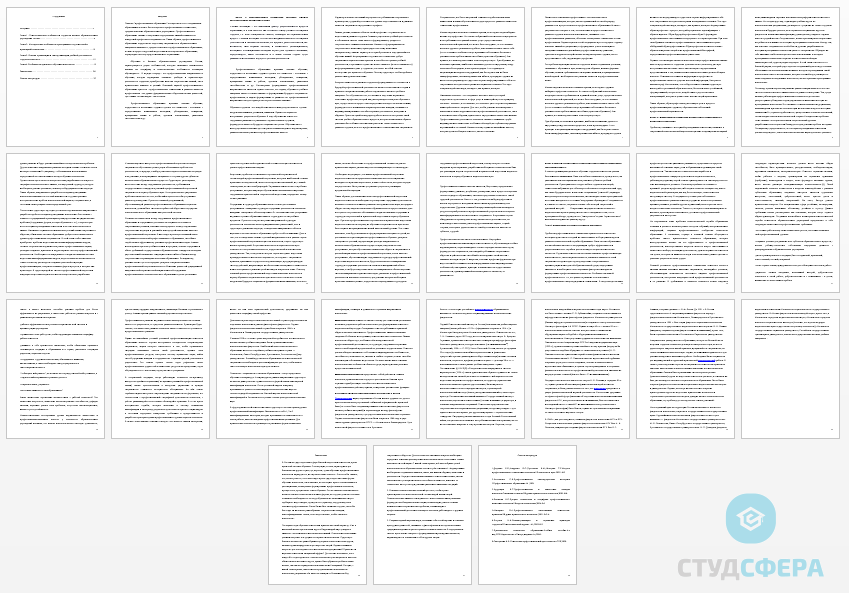 Реферат на тему: Особенности профессионального обучения педагога-психолога