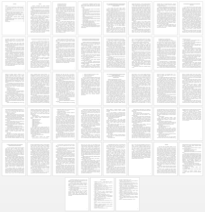 Курсовая работа на тему: Групповая психотерапия.Танцевальная терапия как пример групповой психотерапии