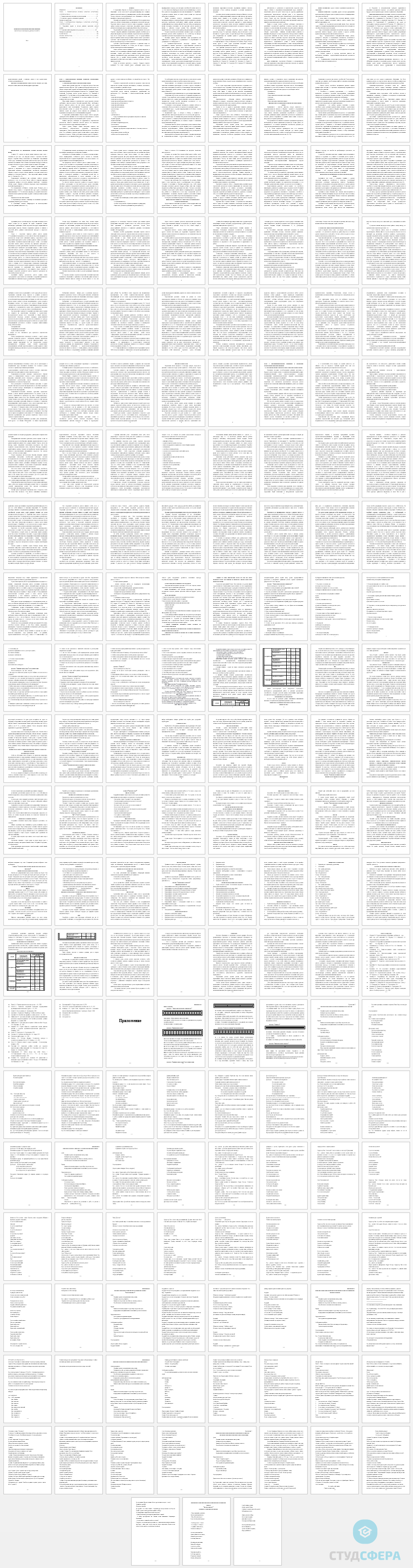 Дипломная работа на тему: Развитие артистизма учителя музыки