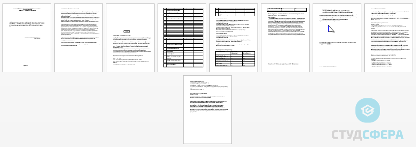 Отчет по практике на тему: Московский финансово-промышленный университет «Синергия» Кафедра Психологии Живица О.В. Практикум.