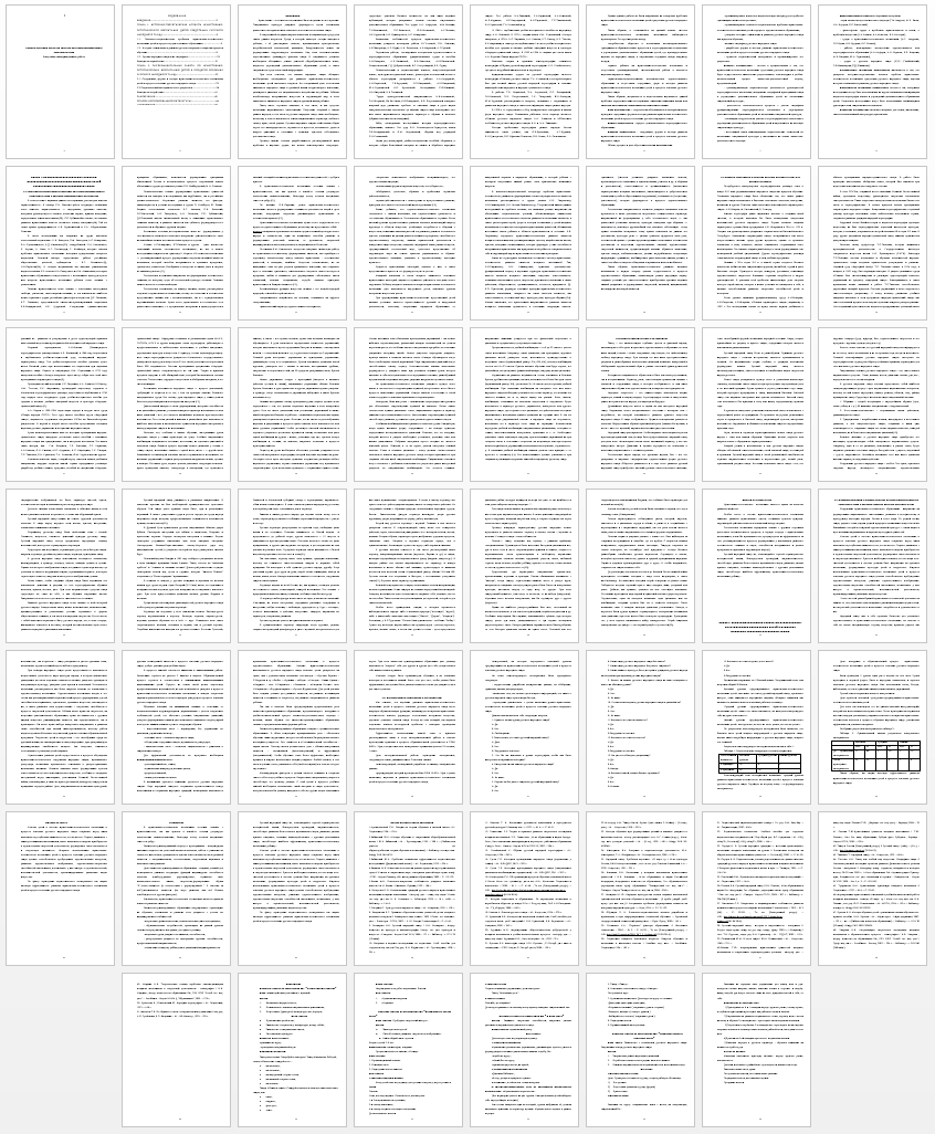 Дипломная работа на тему: Русский народный танец как средство нравственно-эстетическое воспитание детей