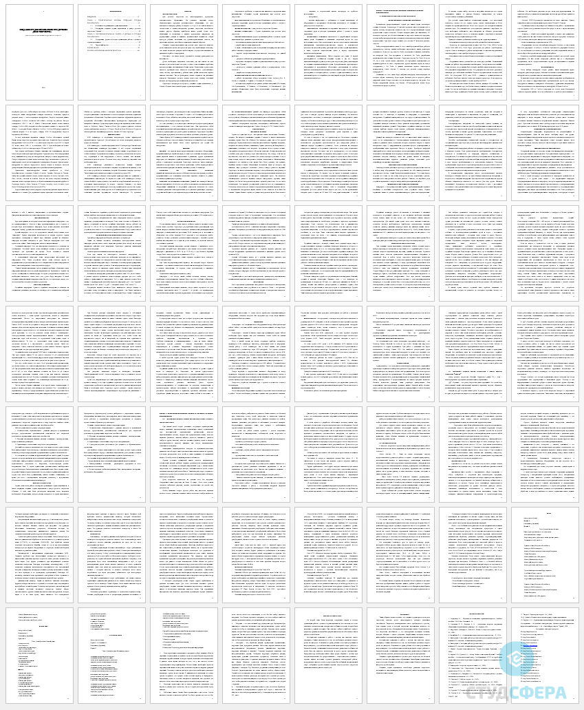 Дипломная работа на тему: Создание студии звукозаписи при детском доме творчества