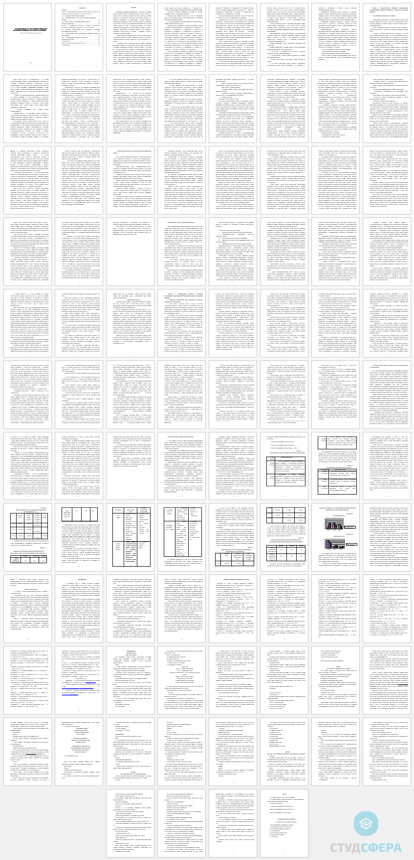 Дипломная работа на тему: Становление гражданской позиции личности ребенка на уроках музыки