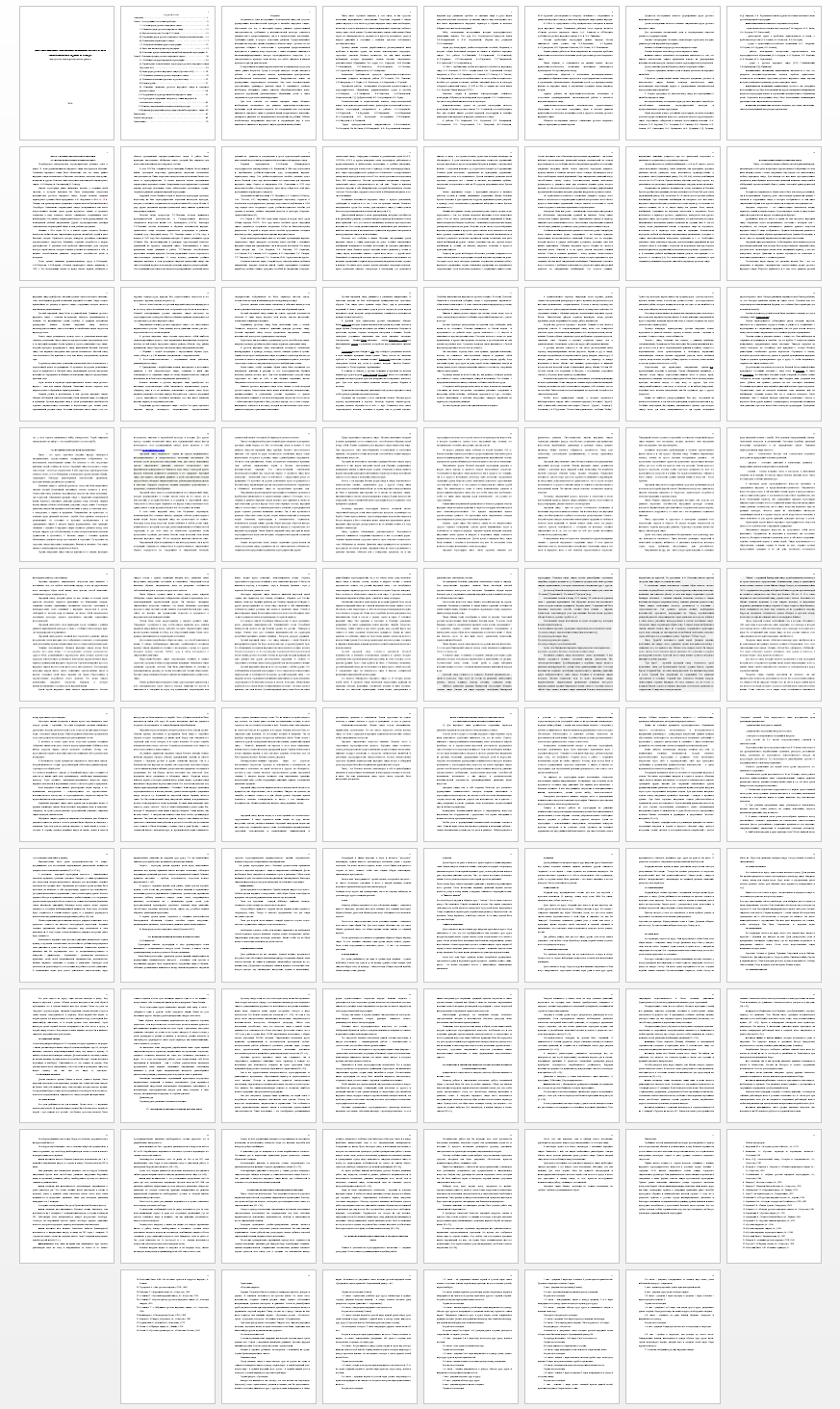 Дипломная работа на тему: Формирования  исполнительской культуры в  ансамбле народного танца