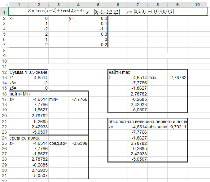 Контрольная работа на тему: Информационные технологии в юридической деятельности. Вариант №8