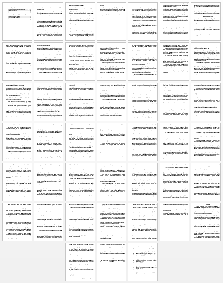 Контрольная работа на тему: Теория государства и права. Связь норм права с государством. Возможность государственного принуждения в обеспечении реализации правовых норм.