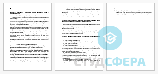 Практическая работа на тему: Английский язык. Практическое задание №1. ТЕМА: MY FUTURE PROFESSION