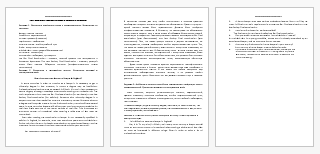 Практическая работа на тему: Английский язык. Практическое задание №2. Тема: HOW DOES SOMEONE BECOME A LAWYER IN ENGLAND?
