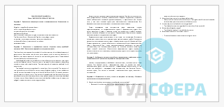 Практическая работа на тему: Английский язык. Практическое задание №4. Тема: THE COURT SYSTEM OF THE USA