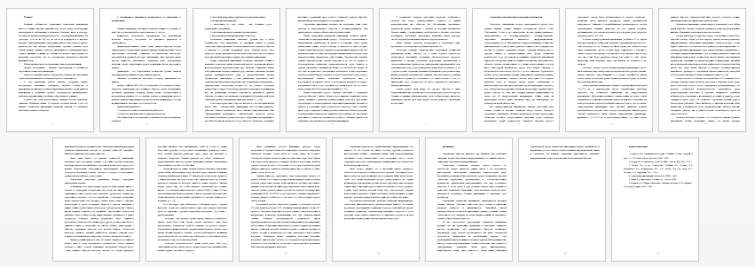 Реферат на тему: Основные характеристики современной технической цивилизации