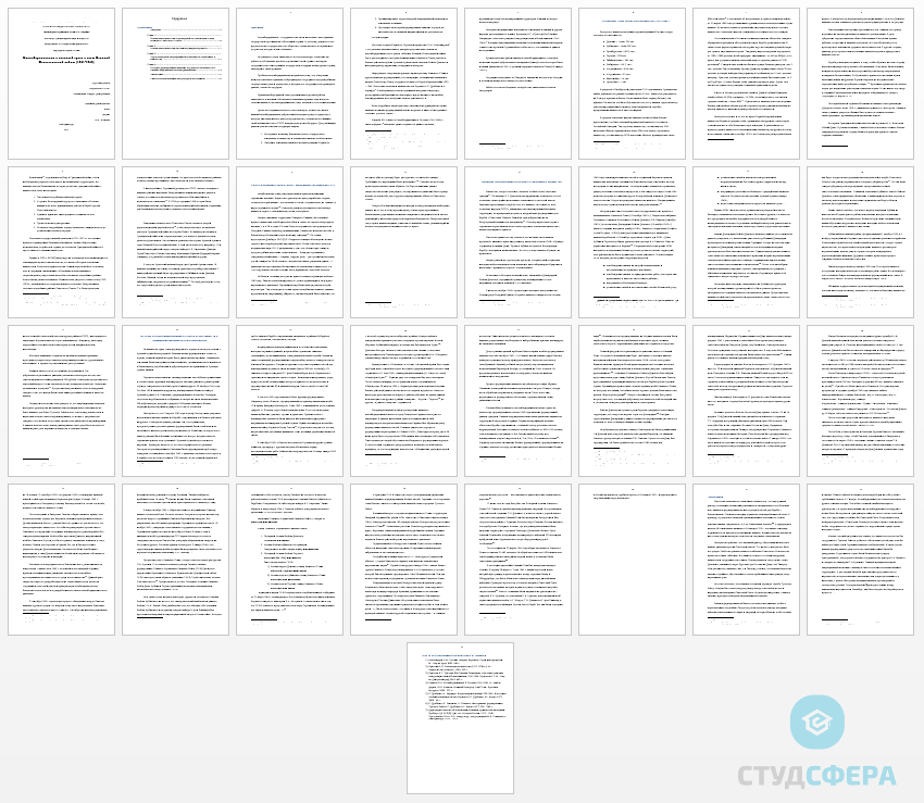 Курсовая работа на тему: Казачий коллаборационизм в годы Великой Отечественной войны (1941-1945)