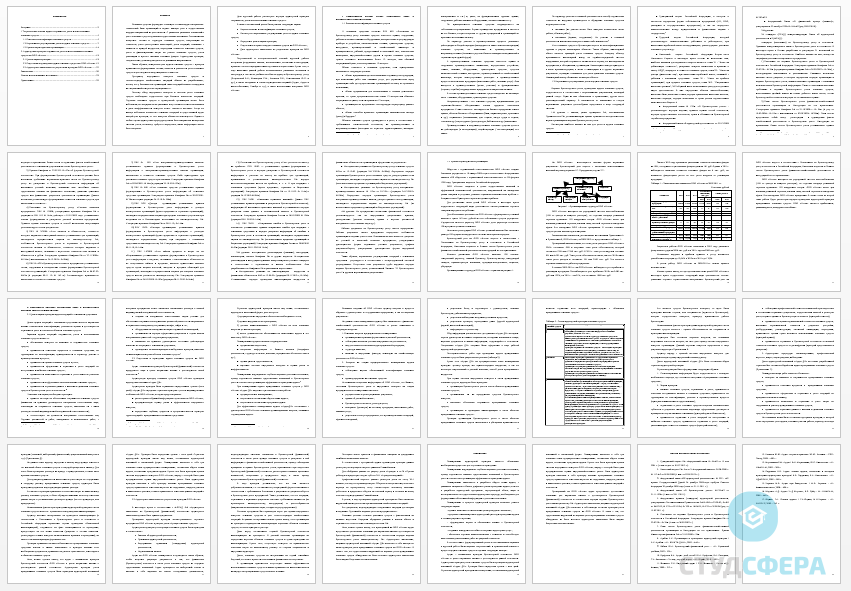 Курсовая работа на тему: Аудит сохранности, учета и использования основных средств