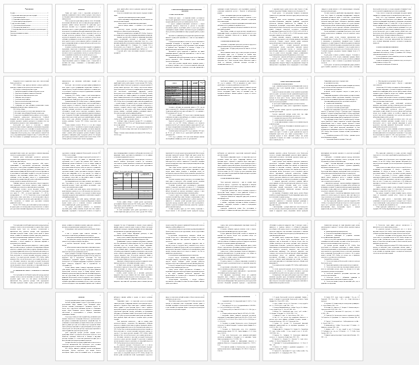 Курсовая работа на тему: Аудит расчетных операций