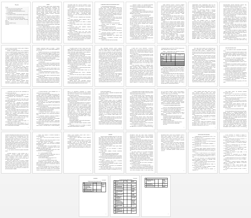 Курсовая работа на тему: Аудит учета нематериальных активов: поступление, выбытие, реализация