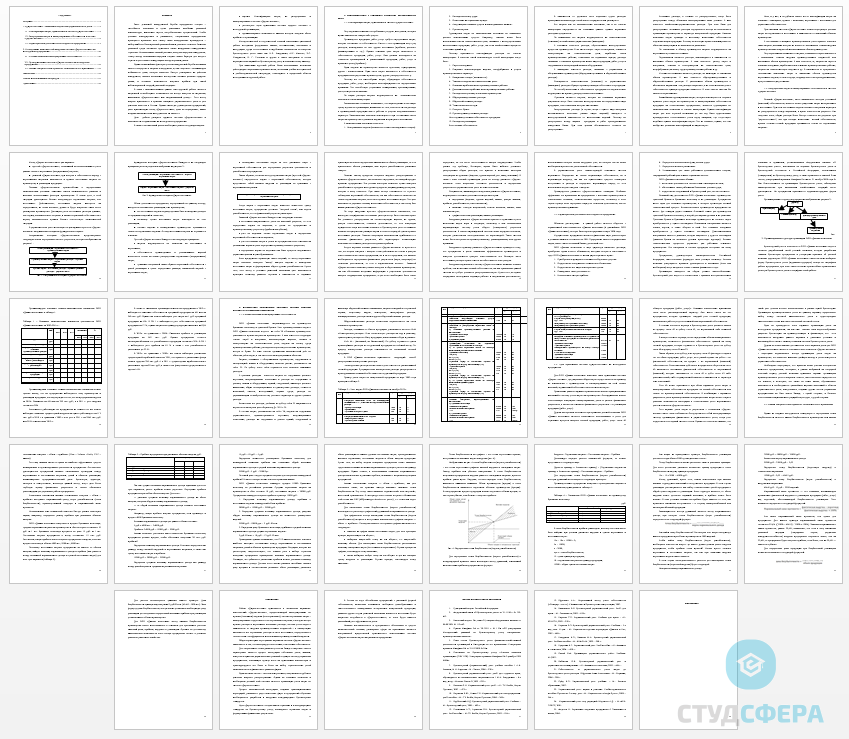 Курсовая работа на тему: Учет затрат и доходов в подсистеме «Директ-кост».