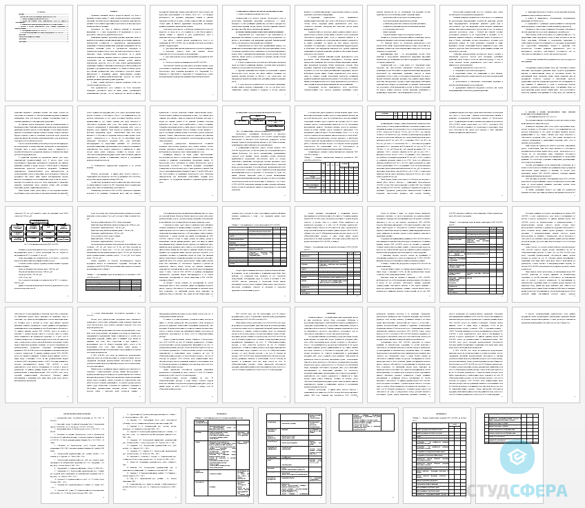 Курсовая работа на тему: Организация системы бухгалтерского учета на предприятии