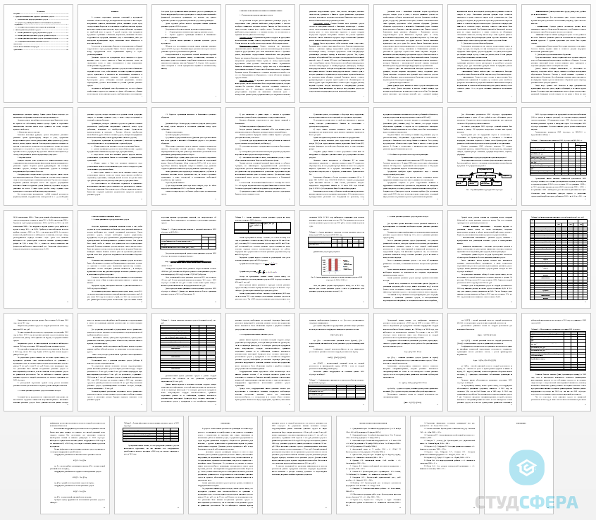 Курсовая работа на тему: Анализ движения денежных средств