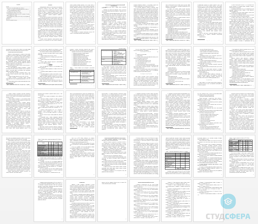 Курсовая работа на тему: Анализ финансовой устойчивости организации