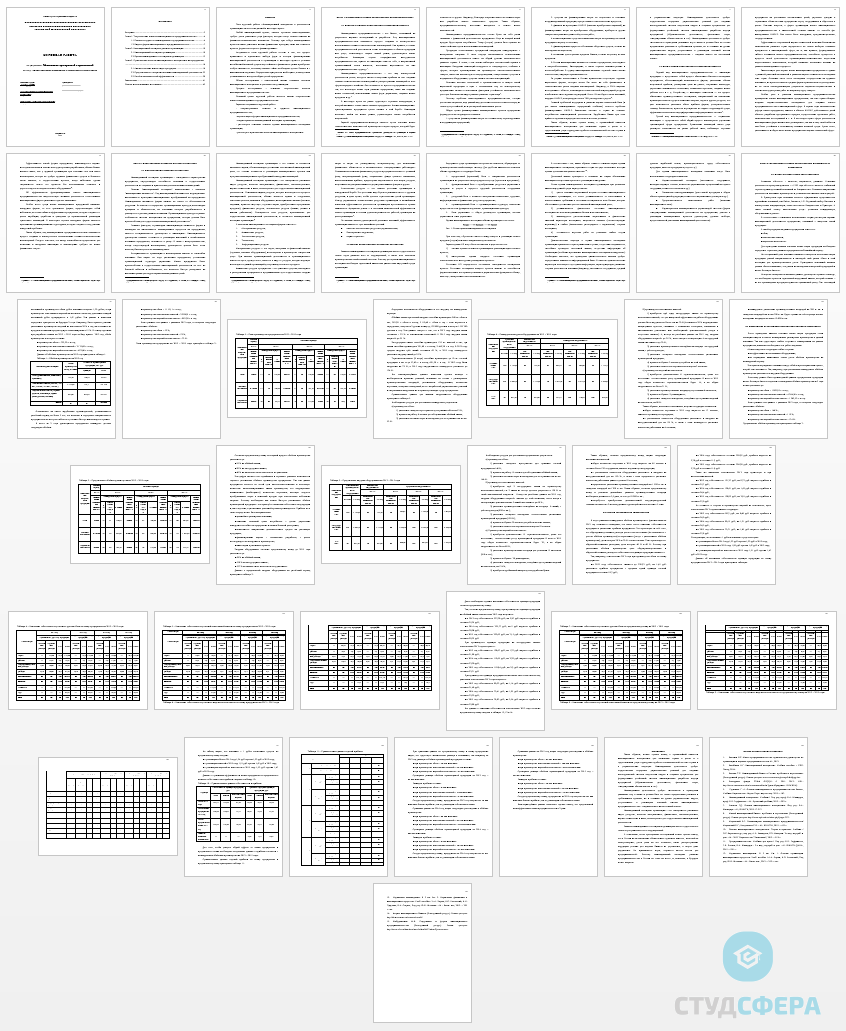 Курсовая работа на тему: Инновационный менеджмент в деятельности организации