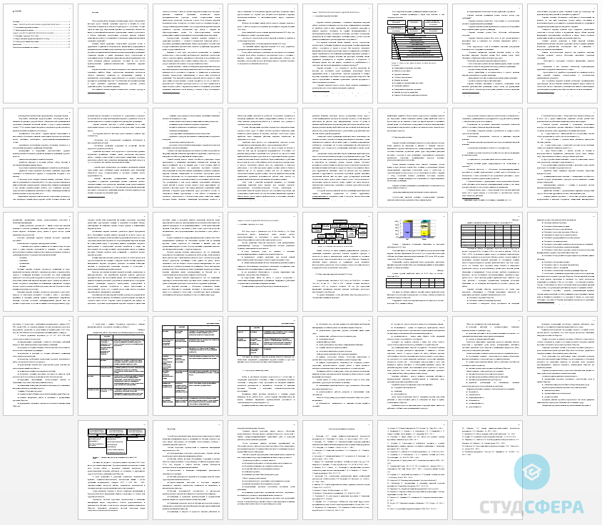 Курсовая работа на тему: Кадровая политика фирмы