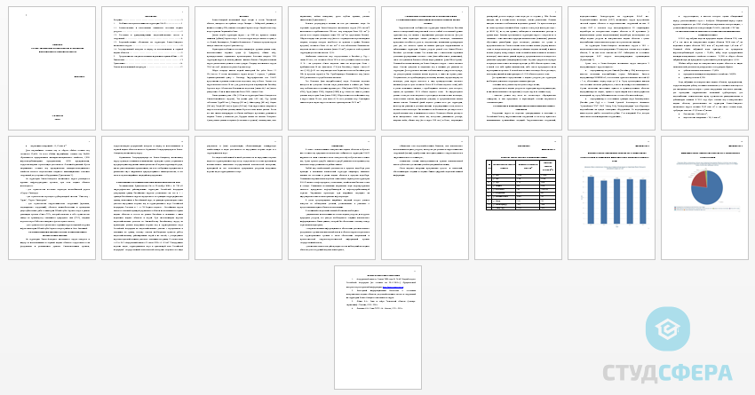 Реферат на тему: Особенности водопользования на территории Ямало-Ненецкого автономного округа