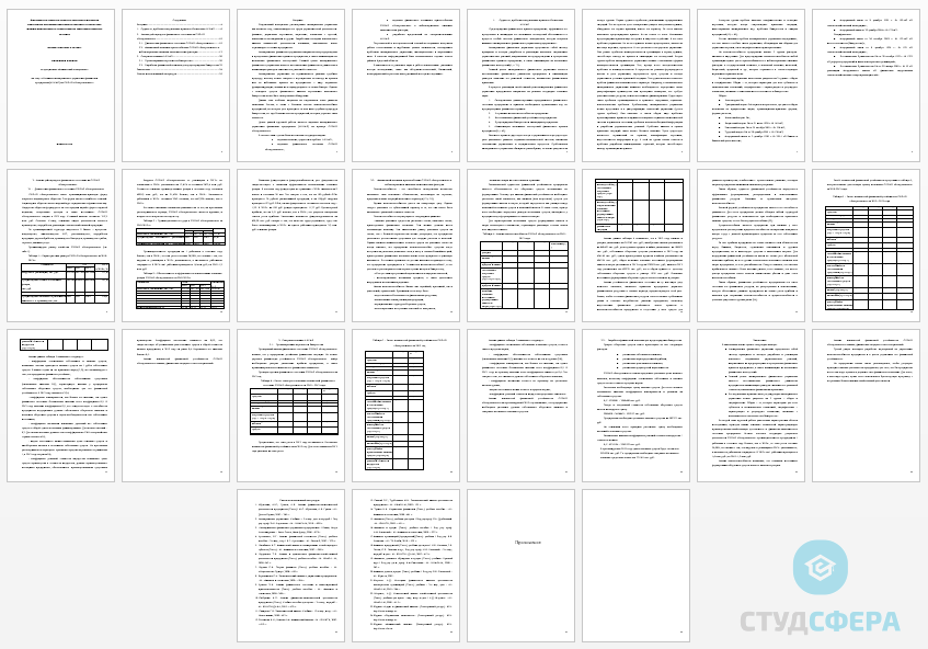 Курсовая работа на тему: Механизм антикризисного управления финансами предприятия(АКУФП) на СХОАО «Белореченское»