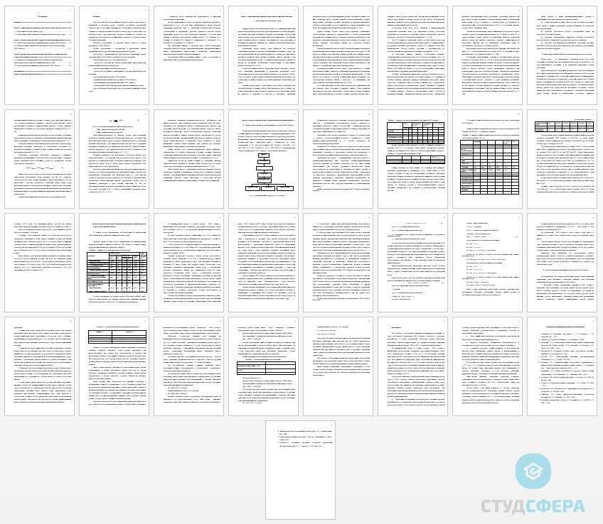 Курсовая работа на тему: Организация системы оплаты труда