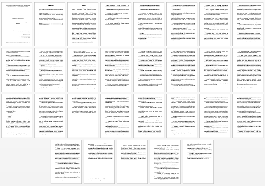 Курсовая работа на тему: Обеспечение населения лекарствами и изделиями медицинского назначения