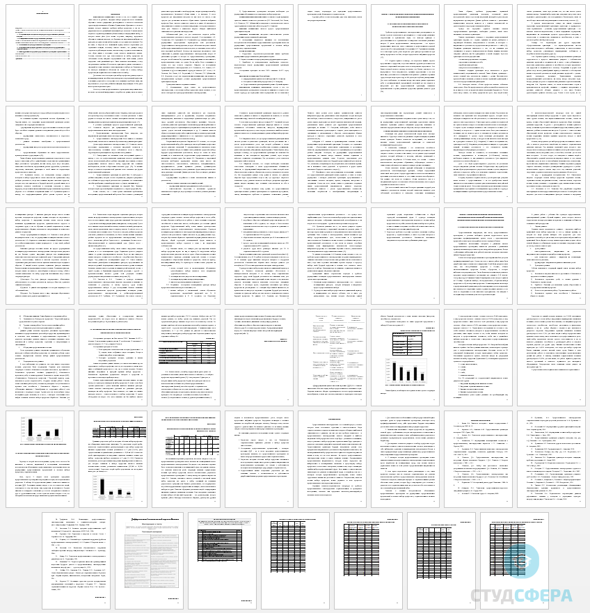 Курсовая работа на тему: Современная методология профессионального просвещения молодежи